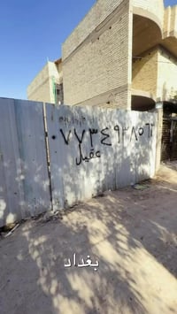 قطعه ارض جسر ديالى السده القياس 140 واجها 7وربع 07726320302