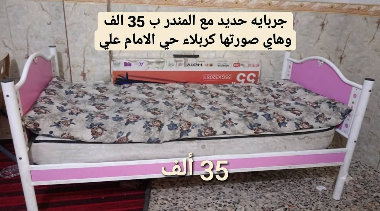 غراض للبيع كربلاء حي الامام علي ابيع الموجود


**إذا كنت صاحب هذا الإعلان وتريد حذفه لأي سبب، رجاءا أرسل رسالة إلى الدعم الفني**