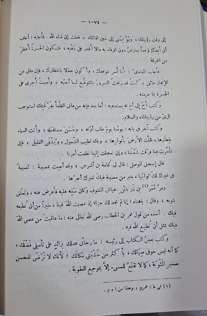 زهر الاداب وثمر الألباب، من الكتب الأدبية المهمة في العصر العباسي، حيث يجمع الكاتب فيه بين النثر والشعر، والحكاية والتاريخ والشرح والتفسير، ويضم الكتاب أجمل ما جادت به قرائح الشعراء والكتاب والخطباء في عصور مختلفة. تأليف الإمام الأديب ابي إسحاق ابراهيم بن علي الحصري القيرواني ،
حققه وضبطه وشرحه علي محمد البجاوي،  طبعة الفاروق 
شامو مجلدين سعر 30 الف مكتبة عبدالله علي مراد كركوك خان القلعة للطلب والاستفسار الاتصال على رقم ***********
