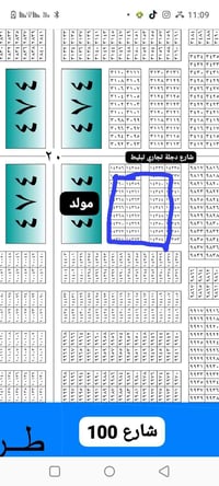 100 متر للبيع قريب التبليط وقريب المولدة المنطقة كلها خدمات وسكن  0770...