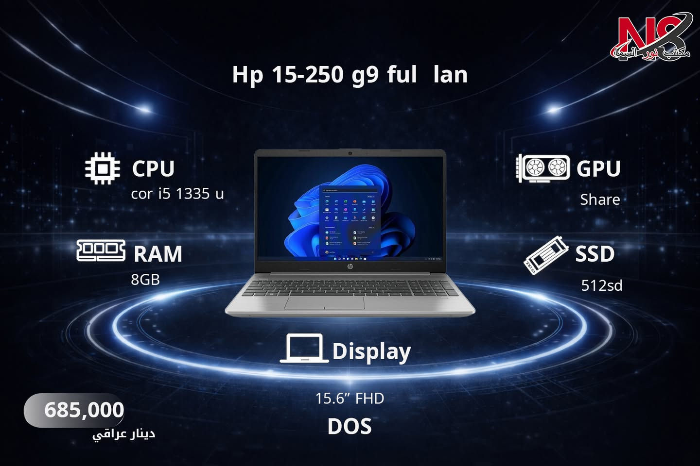 💻اسعار اللابتوبات الجديدة  
جميع اللابتوبات جديدة وموضحة في الصور مع الاسعار والمواصفات.
اللابتوبات مناسبة للعمل والدراسة.

موقعنا:بغداد-شارع الصناعة.

📞 مبيعات:
📱 ***********
📱 ***********
📱 ***********

🛠 الصيانة:
📱 ***********
