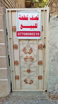 مدينه الصدر قطاع ٧٤ • ٧٢م • نص قطعه خلفيه
