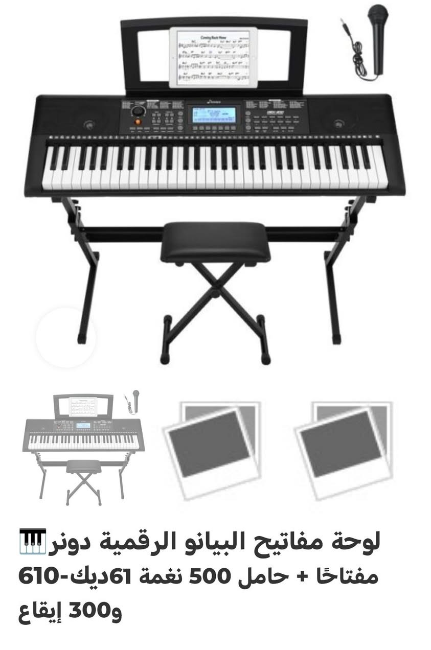 بيانو غربي جديد كسر بس هذن يشتغلن ما اعرف بيه عطل او موقف صوت كامل مع ملحقاته.


**إذا كنت صاحب هذا الإعلان وتريد حذفه لأي سبب، رجاءا أرسل رسالة إلى الدعم الفني**