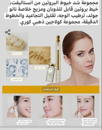 خيوط البروتين • خيوط الكولاجين • بدون ألم