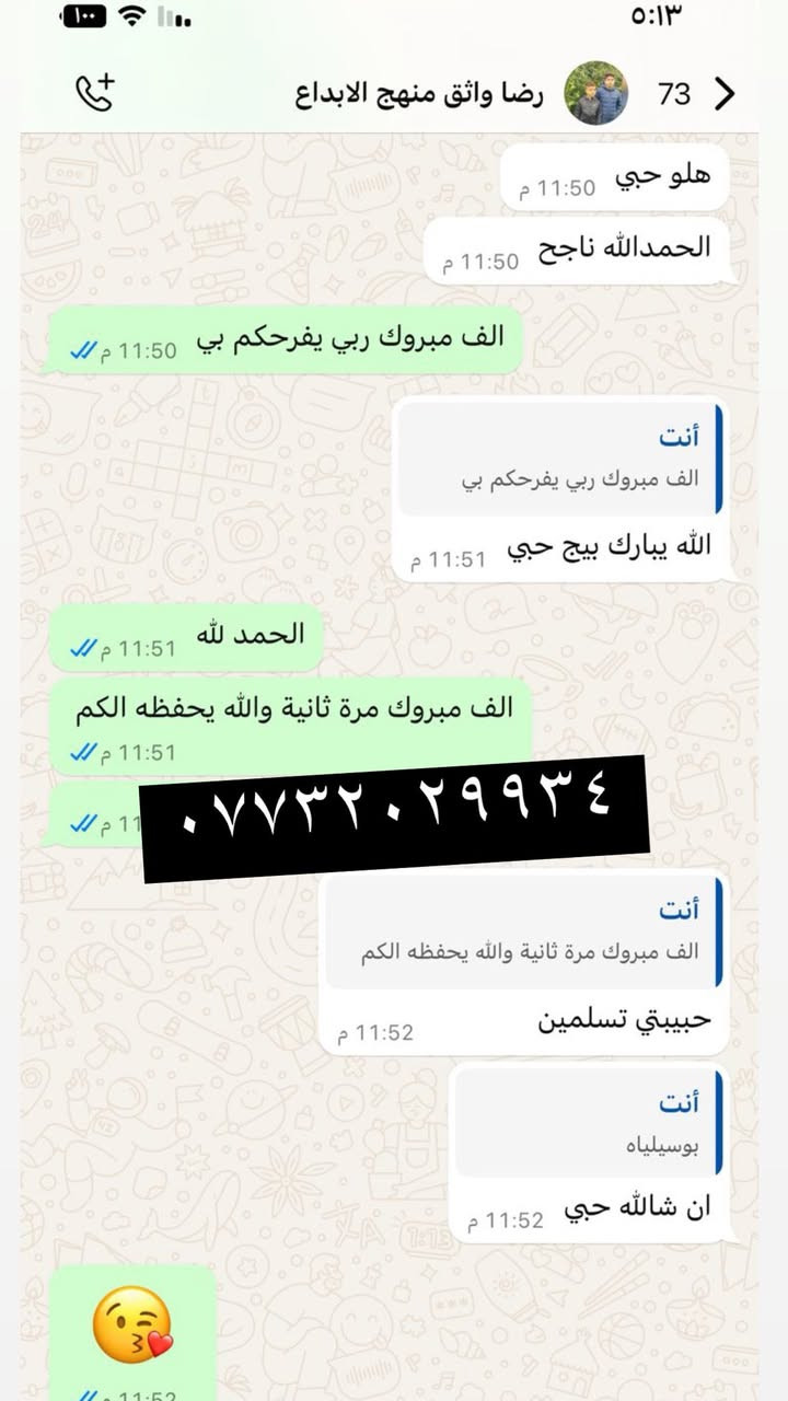 يتوفر تدريس خصوصي لأمتحانات نصف السنة جميع المراحل الدراسية ، للتواصل ( ***********) قرب مدرسة حاتم الدراجي
