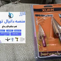 سيت برينة هرمية  ⚒ جملة فقط ✔️  لكل أصحاب المحلات 🔥   يوجد توصيل لكافة...