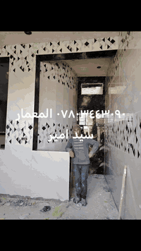 لعمل السيراميك والمرمر والبورسلين والكاشي تحت إشراف سيد أمير الذبحاوي ...