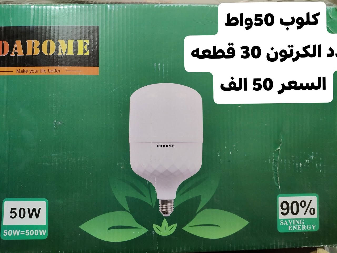 البيع كرتون فقط
التفاصيل داخل الصور


**إذا كنت صاحب هذا الإعلان وتريد حذفه لأي سبب، رجاءا أرسل رسالة إلى الدعم الفني**