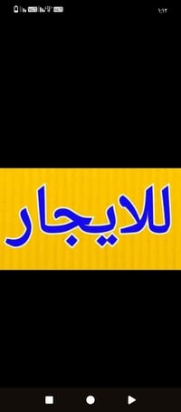 حي الحكيم • بيت للايجار • مناسب