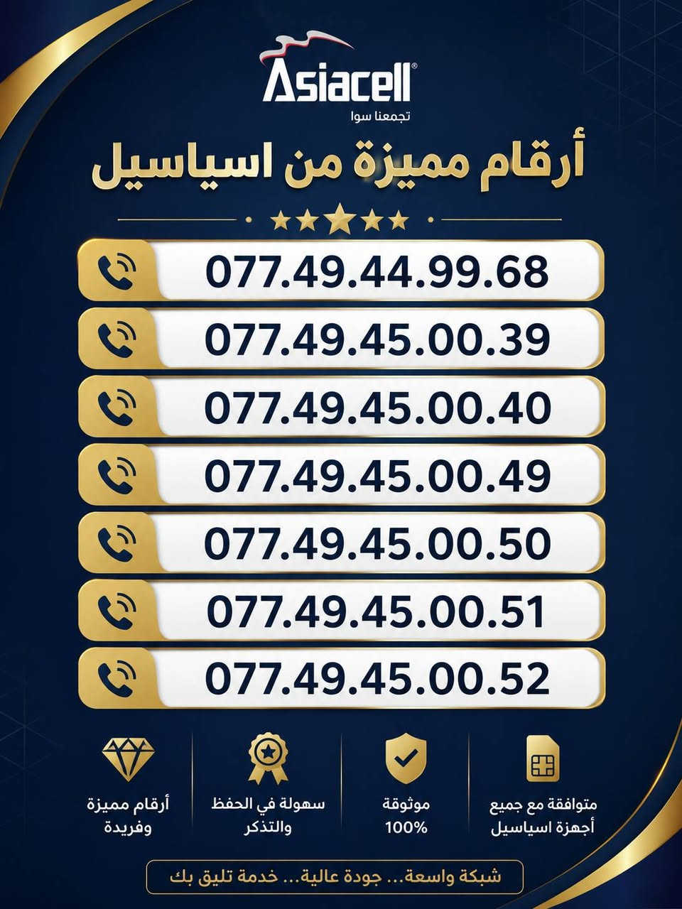 وصلنا حديثا  خطوط اسياسيل  ارقام مميزه 
خدمة شهر ي  رصيد 45 الف جميع الشبكات 
6 برنامج من اختيارك 
ببجي موبايل _  فيس  بوك _ ماسنجر _  واتساب _ انستا _ سناب  _ فايبر 
شركة احمد فلك وكيل معتد  شركة اسياسيل 
العنوان :  البدير  شارع البلد يه مقابل سيد سلمان ابو ذهب 
#الجميع


**إذا كنت صاحب هذا الإعلان وتريد حذفه لأي سبب، رجاءا أرسل رسالة إلى الدعم الفني**