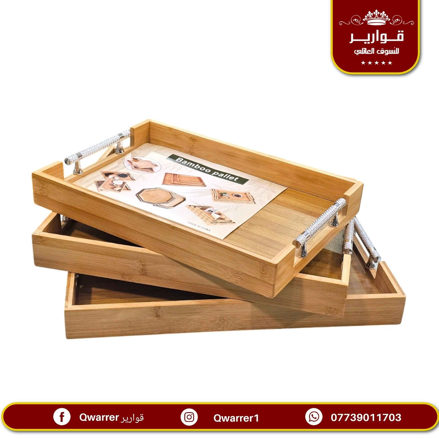 #NEW_QWARRER 🥰💯

💐 قوارير متعة التسوق العـائـلي تجـدونها معنا 👨‍👩‍👧‍👦
🚖 يتوفر خدمة توصيل داخل الموصل 🚐
🌺للطلب والاستفسار مراسلتنا على خاص الصفحة فقط 🌼
متوفر الأن في👇
قوارير 1 .. حي المهندسين 
قوارير 2 .. حي النجار مول today الطابق الثاني
قوارير 3 .. حي الصديق مقابل طب الأسنان


**إذا كنت صاحب هذا الإعلان وتريد حذفه لأي سبب، رجاءا أرسل رسالة إلى الدعم الفني**