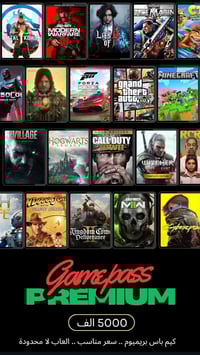 شهر كيم باس premium ب 5 الف  للتواصل عل الواتساب 07759130355