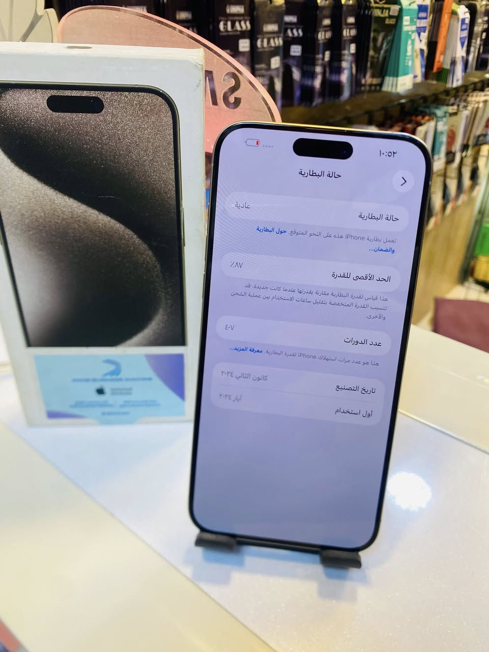 السلام وعليكم ايفون15 برو ماكس اللبيع ذاكرة256 جهاز جديد بطارية87 غراضه كمله سعر980 مكاني فلوجه شارع لاطباء *********** بي واتساب
