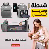 شنطة ماميز • ٣٠×٢٠سم • مقاومة للماء