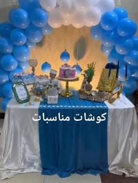 كوشات