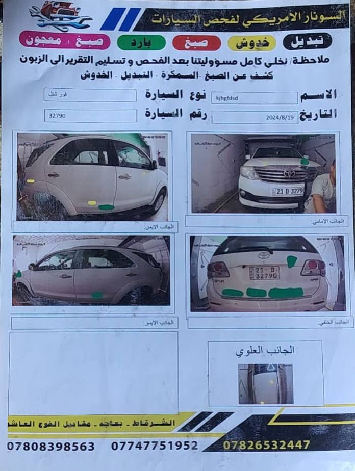 سلام عليكم
للبيع تيوتا فورجنر ٢٠١٣ سيد نهرو رقم سليمانيه شرط تحويل ٧ راكب ثلث قطع تبريد حساسات اماميه وخلفيه شاشه كامره كشنات جلد ٤ سلندر ٢٧٠٠ للاستفسار ***********
