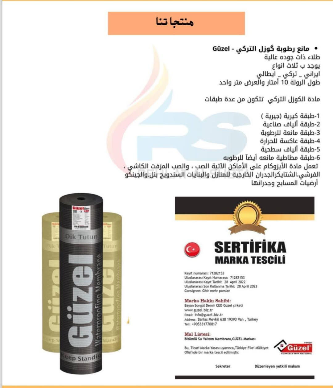 ضمان وامان حقيقي مع المنتج التركي #كوزل اطلبه الان واحذروا التقليد
مكتب انور المحمدي 
مقابل جامع الفرقان


**إذا كنت صاحب هذا الإعلان وتريد حذفه لأي سبب، رجاءا أرسل رسالة إلى الدعم الفني**