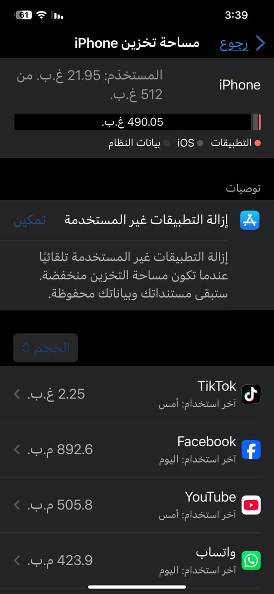 أيفون اكس اس ماكس أمريكي اصلي نظيف جدا كله شغال شريحتين ذاكره عملاقه 512 نص تيرا مبدل ضهر وبطارية 76 شحن صرف كلش طبيعي الفيس ايدي اتوقف بسبب التحديث يرجع عادي مكان غزاليه السعر النهائي 225 ماعندي توصيل رجاء الشراي يجي خاص


**إذا كنت صاحب هذا الإعلان وتريد حذفه لأي سبب، رجاءا أرسل رسالة إلى الدعم الفني**