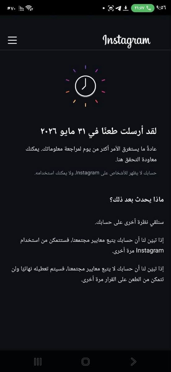 اسلام عليكم شباب عدك حسابي متبند وبي طعن جيبه الي افكه الك اتواصل راسلني وتساب ***********:🤍🤍كذالك متوفر بيع حسابات ورشق جميع برامج توصال  عنواني ناصريه سوق  خاف احد قريب عليه ويريد رسالني ونلتفي

