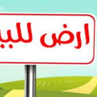 قطعة أرض للبيع • أرض في ديالى • أرض في خانقين • أرض ملك شاه • أرض طابو...