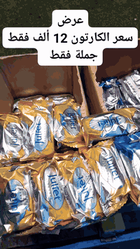 07713865542  🔴عرض تحطيم الاسعر 📣🔥🔥 على الصابون الجوليت الاندونسي العدد...