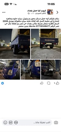 كيا • ٢٠٠٦ • حي النصر