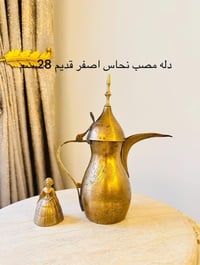 نحاس • انتيك • للديكور