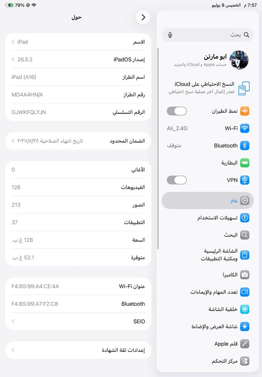 ipad
(A16) 

الذاكرة 128

البطارية 100

عدد الدورات 46

مكفول بعده جديد استخدام شهر بضمان الشركه 

ملحقات كامله 

السعر 550

،

*********** الصويرة شارع المركز

