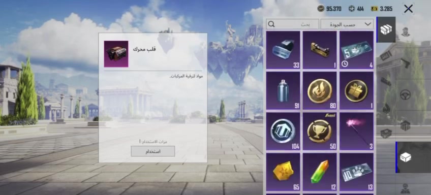 حساب بوبجي للبيع
مستوئ 72
15سلاح يطور 
امفور ثلجي لفل 5للضرر 
وزي ماكس 
ديفي ماكس 
بكيسي لفل 2ام سفن لفل 2او3
جنط خير من الله +خوذ 
بدلات خير من الله 
ربطه رقم داخلي +بريد يتغيرن داخلي 
سعره 50 الف


**إذا كنت صاحب هذا الإعلان وتريد حذفه لأي سبب، رجاءا أرسل رسالة إلى الدعم الفني**