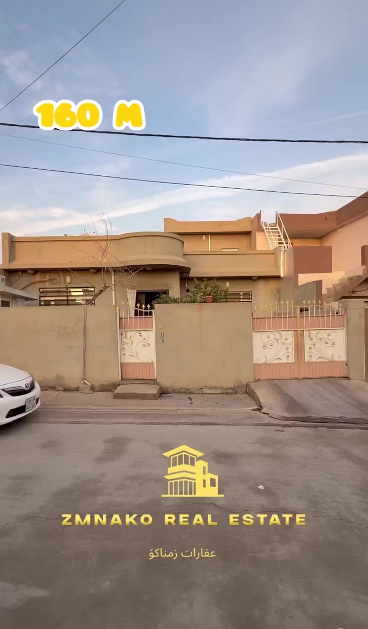 خانوو بۆ فرۆشتن(160) مەتر واجیهە (11) مەتر کەرامە نزیک بەنزین خانەی ئیسکان🛢️ کۆڵان پان صەب فوول خەدەمات زۆۆۆر زۆۆۆر نزیک جادەیە خانوویەکی زۆۆر پاک و خاوێنە کاوانتەری خانۆکەی لەگەڵایە ئاو و کارەبا خەدەمات زۆۆۆر باش ماشااللە نرخەکەشی زۆۆر گونجاوە💙

٢ ژووری نوستن+مطبخ+هۆڵ+ژووری میوان+٢ مشتملات+گەراج🚙

بۆ زانیاری زیاتر پەیوەندی بکە بە عقارات زمناکۆ

📍ئیسکان فەرعی شیرینی بەتام بەرامبەر مختبر ڕۆژ💊🩺

☎️***********
☎️***********
☎️***********
