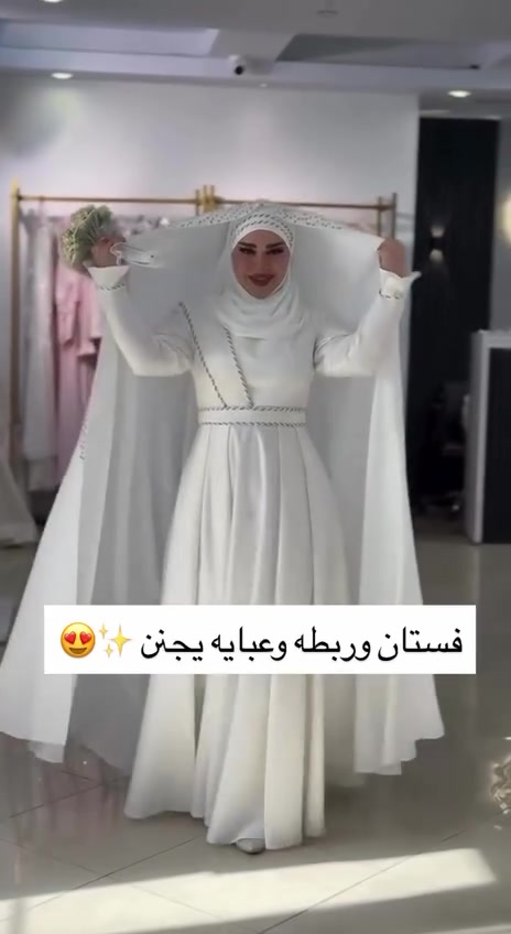 🤍 خلي إطلالتج مميزة مع عباياتنا🤍 
#الله #اللهم_صل_وسلم_وبارك_على_نبينا_محمد_وعلى_آله_وصحبه_اجمعين 
#ترند #العراق #اكسبلور⁩⁩


**إذا كنت صاحب هذا الإعلان وتريد حذفه لأي سبب، رجاءا أرسل رسالة إلى الدعم الفني**