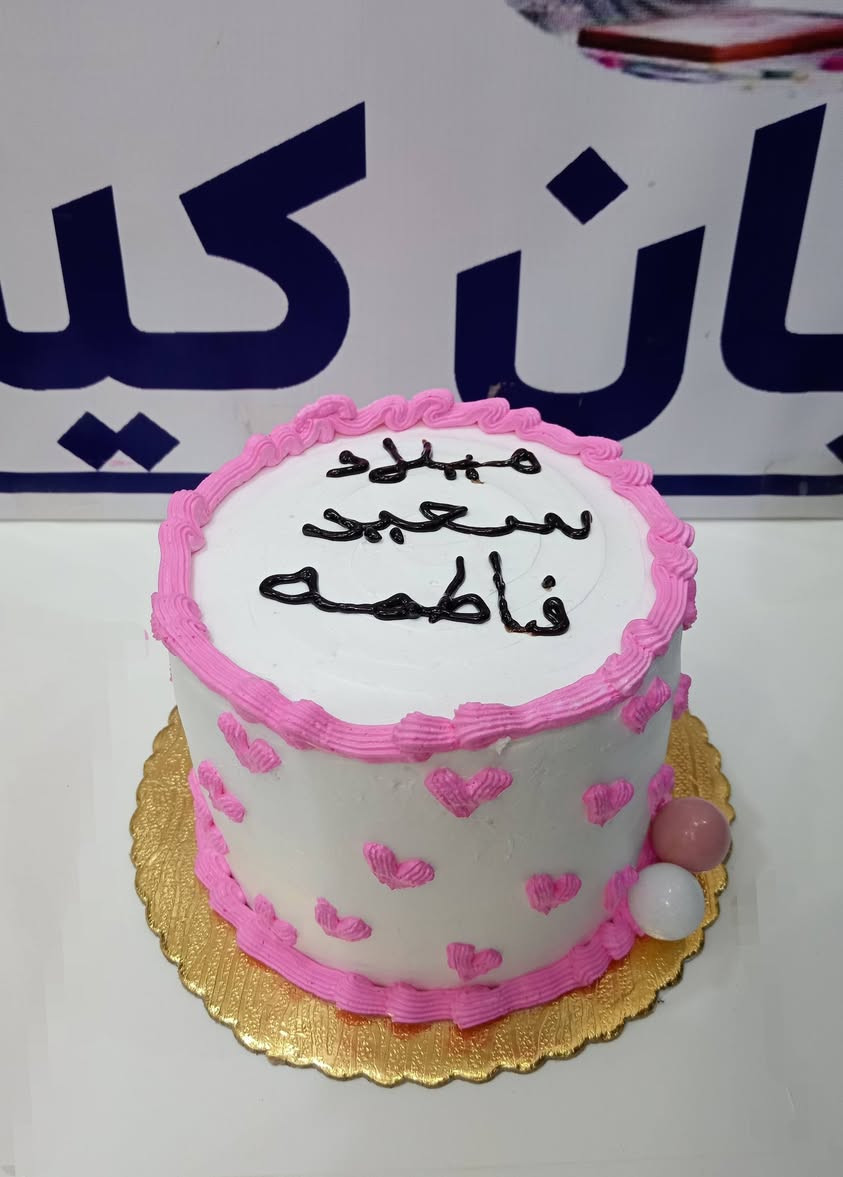 اللهم صلي على محمد وآل محمد تجهيزات كيك مل مناسبات ويتوفر خدمه توصيل


**إذا كنت صاحب هذا الإعلان وتريد حذفه لأي سبب، رجاءا أرسل رسالة إلى الدعم الفني**