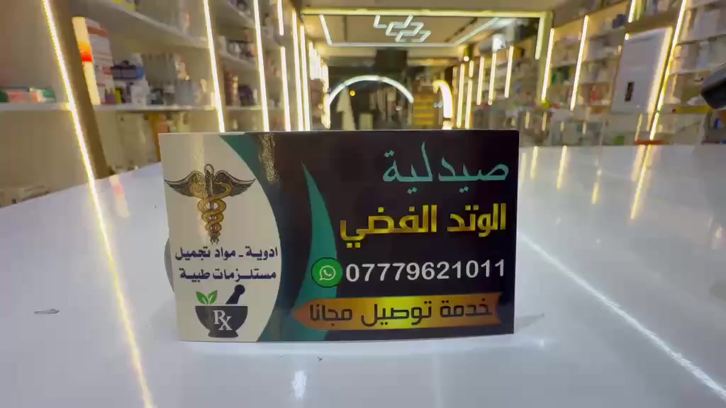 مجمع وتد بسماية الطبي التخصصي
