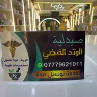 مجمع وتد • بسماية • طبي تخصصي