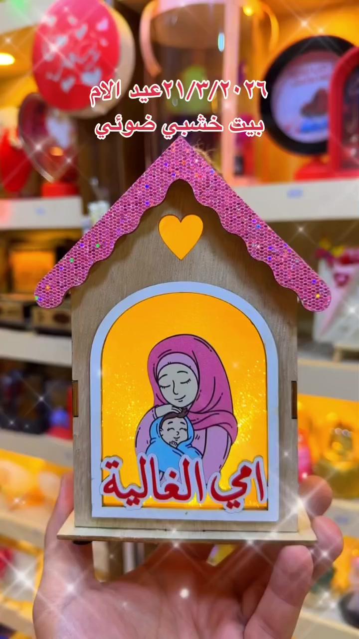 وفرنا لكم هدايا عيد الام المصادف ٢١/٣/٢٠٢٦


**إذا كنت صاحب هذا الإعلان وتريد حذفه لأي سبب، رجاءا أرسل رسالة إلى الدعم الفني**