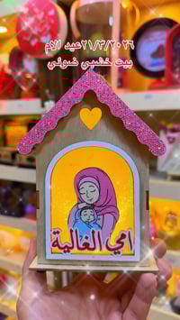 هدايا • عيد الأم • ٢١/٣/٢٠٢٦