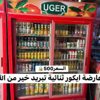 عندي عوارض للبيع   يوكور تركيه ثلاثيه وثنائية سبب البيع المحل تجاوز طل...