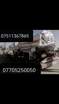 سلام عليكم للبيع تنكر لحسب الماء الثقيلة اسكانية فطيمه موديل 1991 النسوه جديد لغيات 2030 هزه جديدة الرقم اربيل  جديد والشاصي ابطن لا كص ولا طول ابلادي بطريات 2 جديده ماصرلها شهرين طخم الكدام والوره جديد الشرط الوكله والتحويل سيارة جهزه يعني مل شغل انكر وتوكل كلشي بيها جهز وبيها حصه مل كاز 300 لتر 
تك قمره كير 5x5
تانكي موغلون  بدون خياس
صوندات الطول 35 متر
السعر 200 ورقه وبي مجال للطيبين
ورجا المو شاري لا ينتصل
الارقم اسيا ***********
الارقم الكورك ***********
العنوان موصل تلسقف تابعه علي قضاء تلكيف
