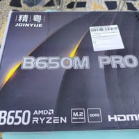 مذربورد B650 • رايزن • مزاد