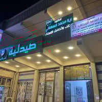 🔷 شركة جوهرة  القيروان 📍 بغداد/ باب المعظم  بالتعاون مع كادر المبيعات ...