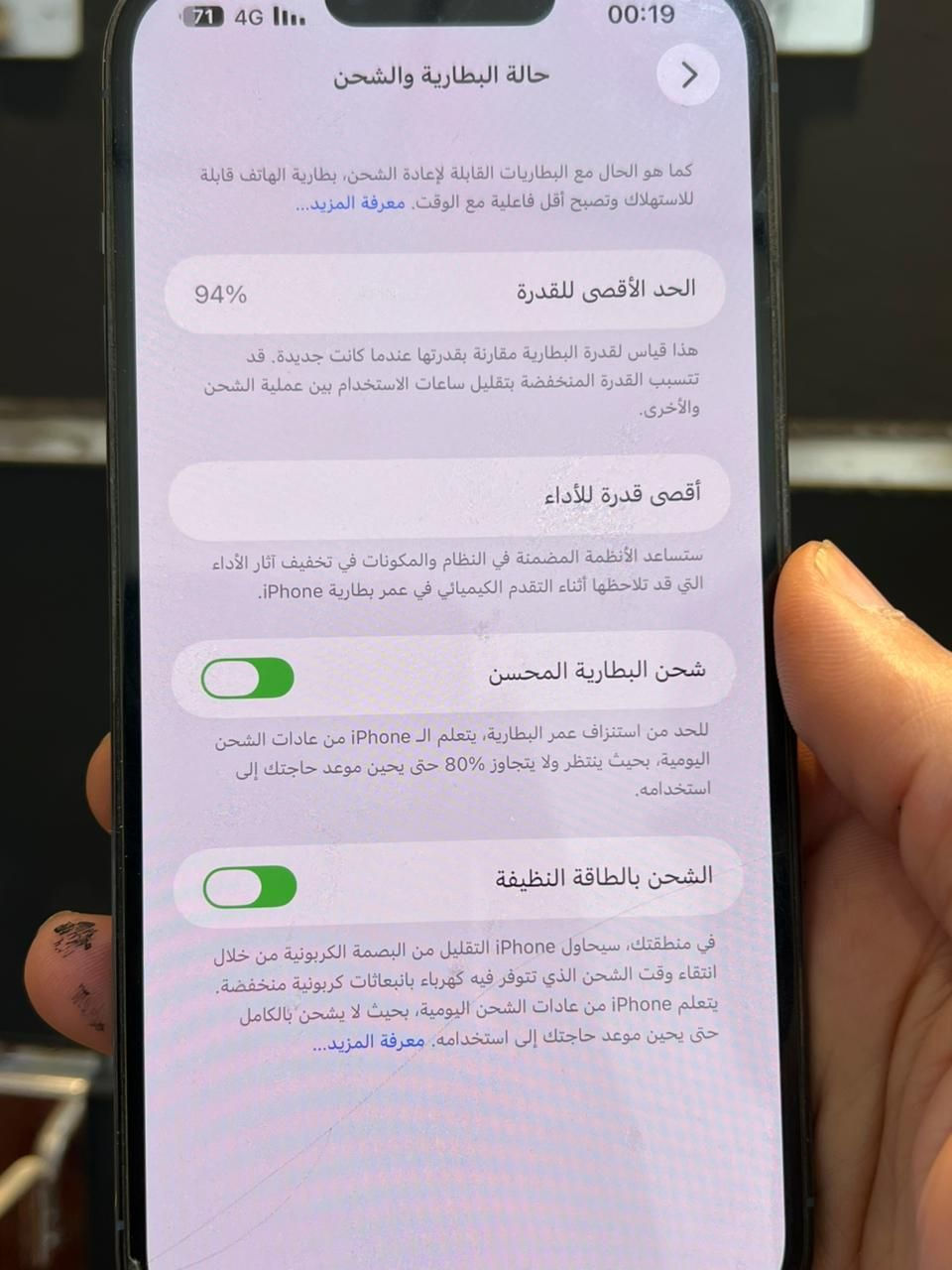 السلام عليكم 

ايفون 13 برو ماكس للبيع الجهاز وتر بروف 
شرط من كلشي لون بحري
بطارية 94 
ذاكرة 256
تك سيم كرت 
السعر خاص 
يارمجة الشرقية قرب الماس ماركت 
***********
***********
