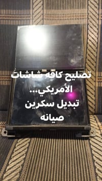 وصول وجبه جديده من بصمات الجورني مع تفعيل نظام التشغيل عن بعد بواسطه ا...
