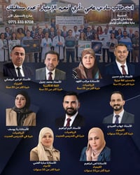 أنت طالب سادس؟ 🧐 لا تحتار بالاختيار! كادر "معهد الامتياز" الأقوى في ال...