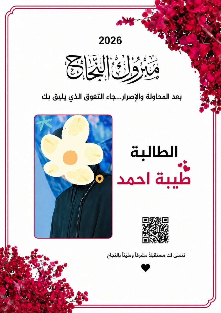 "كل تعب السنين يستحق أن يوضع في إطار من ذهب.. أو في قطعة من الكريستال! 💎🎓
​فاجئ خريجك المفضل بهدية لا تُنسى. من طباعة (حكاية ورق)، نحول شهادة التخرج من مجرد ورقة إلى لوحة فنية أنيقة من الأكريليك او الزجاج الفاخر. تذكار يدوم للأبد، يجسد لحظة الفرح والنجاح.
​لماذا تختار شهادة التخرج من حكاية ورق؟
✨ تصميم خاص لكل عميل.
✨ دقة في التفاصيل وألوان زاهية.
✨ جودة عالية تتحمل الزمن.
​للتفاصيل والطلب، تواصل معنا عبر الرسائل أو على الرقم: [***********]
