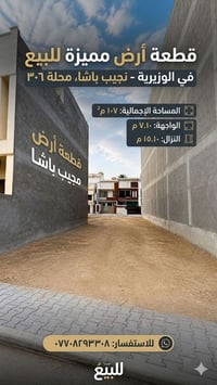 شارع المغرب نجيب باشا • محله ٣٠٦ • ١٠٧م