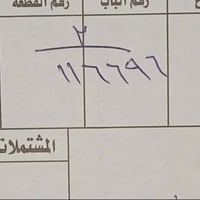 حي التمريض • ١٠٠م • قفل