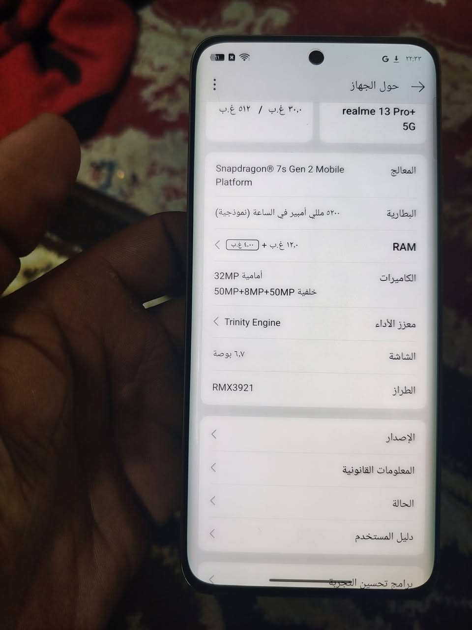 للبيع ريلمي ١٣ برو بلس فايف جي
الذاكرة ٥١٢
الجهاز مكفول من الفتح والتصليح والخلل
نضافته ٨٥ بل ١٠٠ موضحة بلصور
ملحقات الجهاز فقط لاسق شاشة
السعر ٣١٥ الف 

العنوان بغداد الشعب شارع الصحة
شراي اتصل ***********
