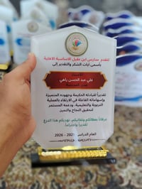 دروع تقدير • مدرسة ابن عقيل • طباعة غماس