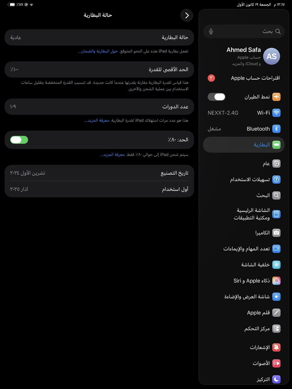 ايباد m4حجم 13انج بطاريه ١٠٠ جديد كامل ملحقات بعده بضمان السعر مليون ١٥٠ وبي مجال*********** مكاني ديوانيه

