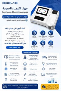 ES-105 • شبه آلي • تحاليل كيميائية